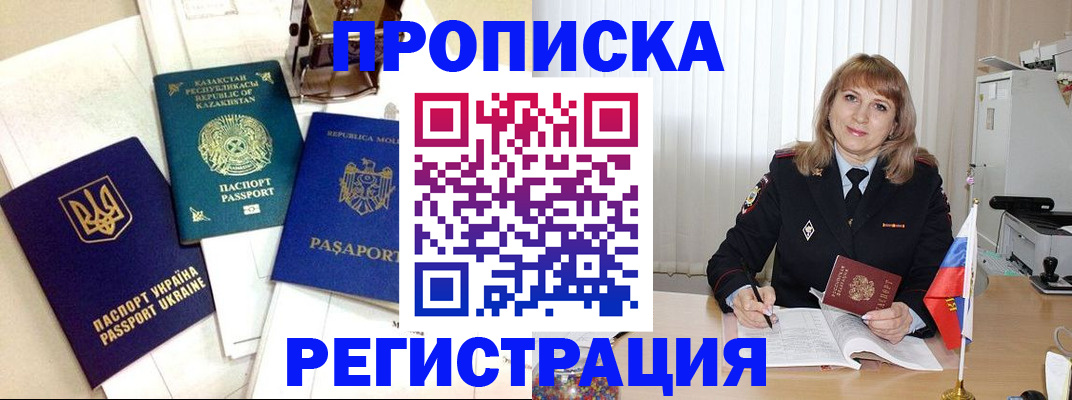 временная регистрация адрес в Волгограде