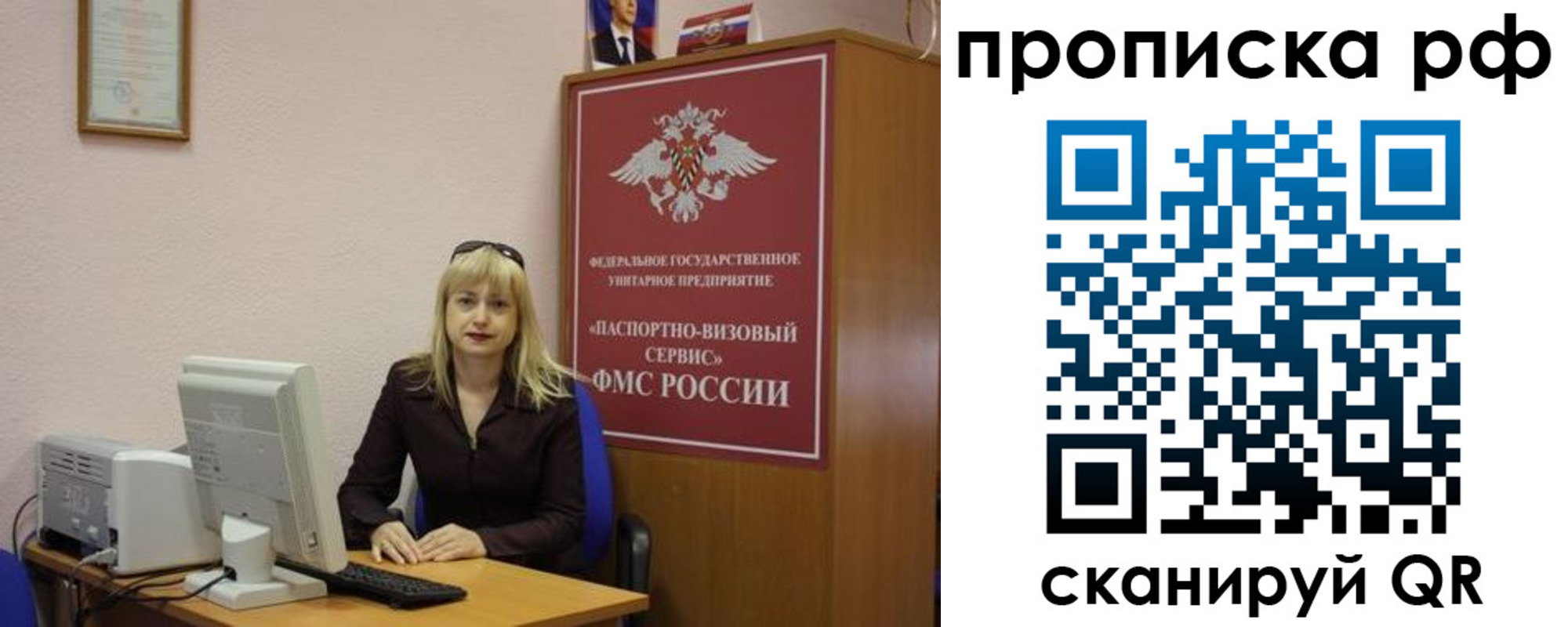 регистрация в Волгограде