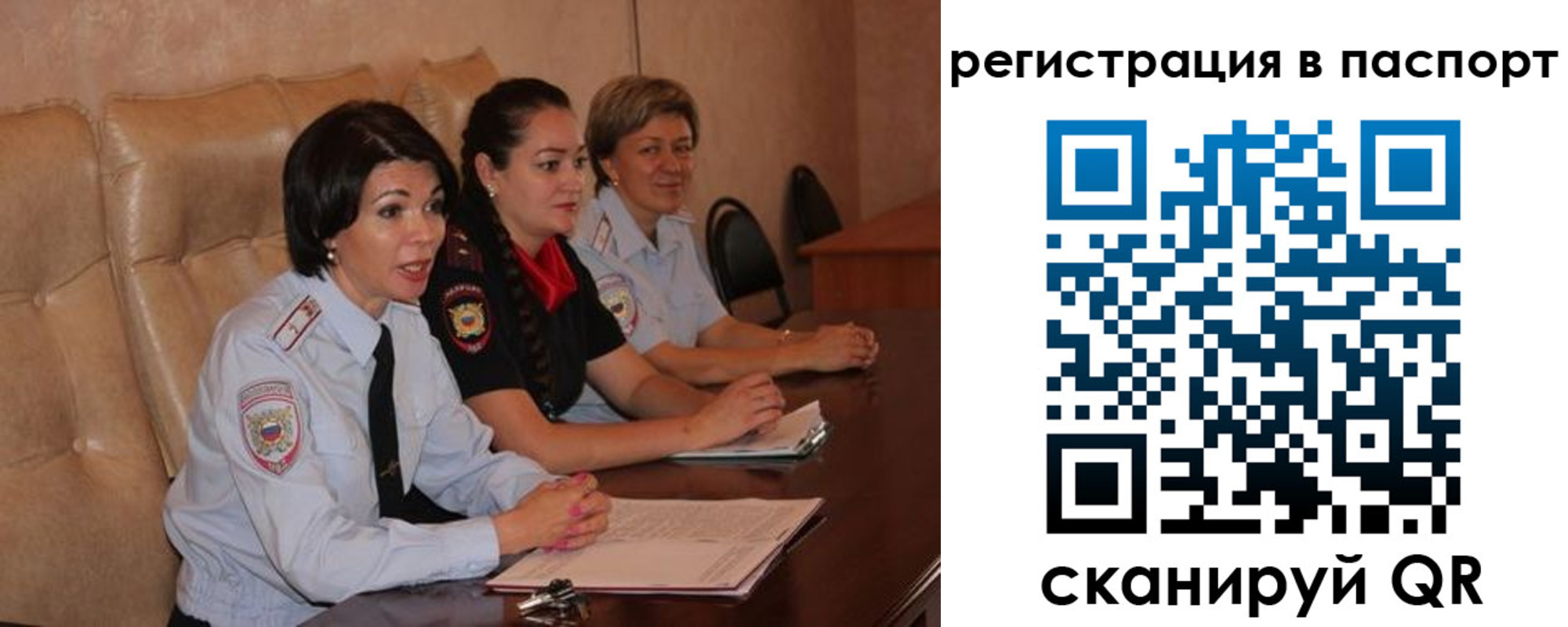 временная регистрация надежно в Волгограде