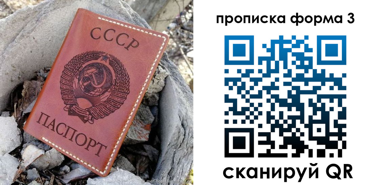 прописка в квартире в Волгограде