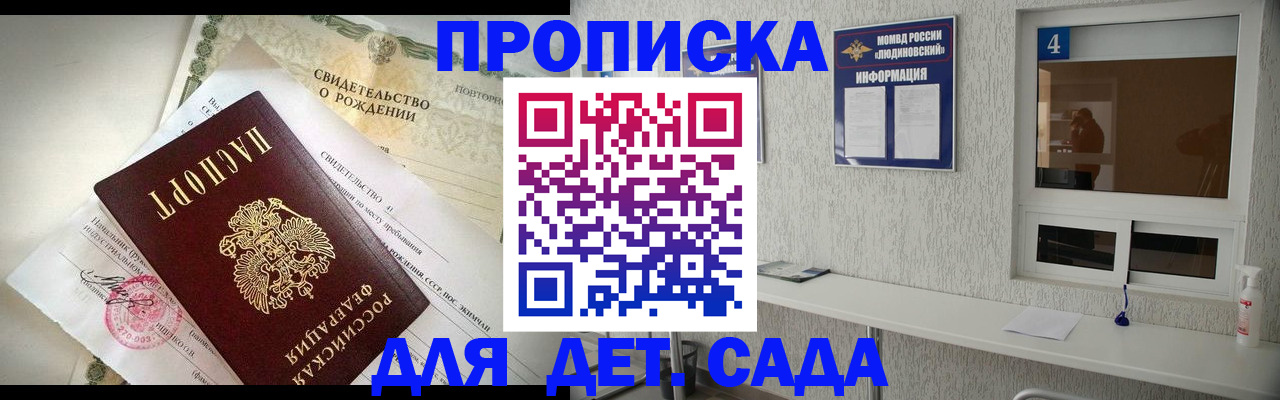 временная регистрация купить в Волгограде