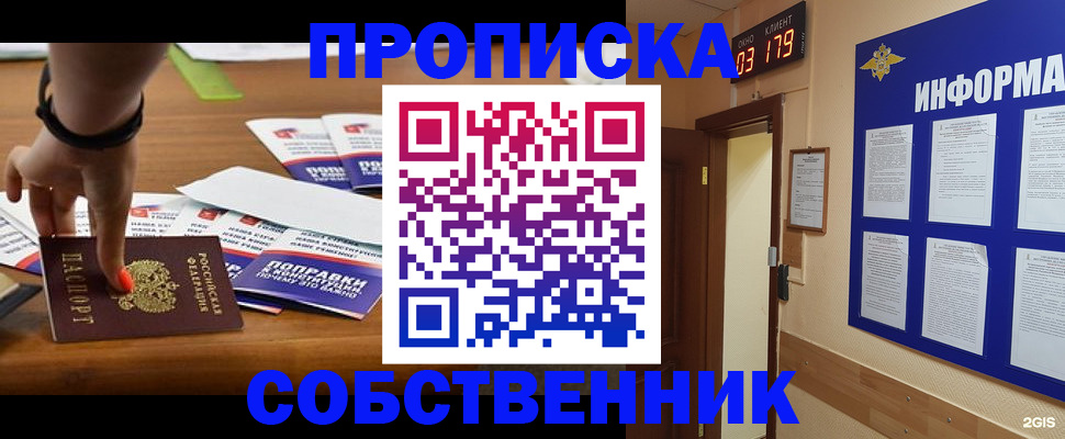 миграционный учет в Волгограде