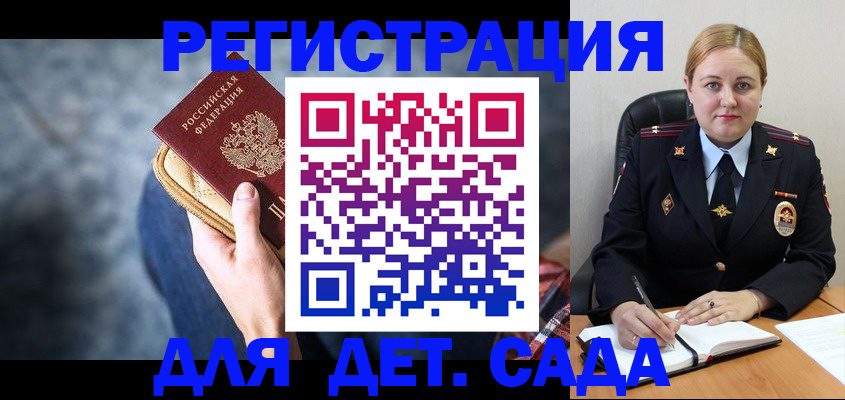временная регистрация в Волгограде