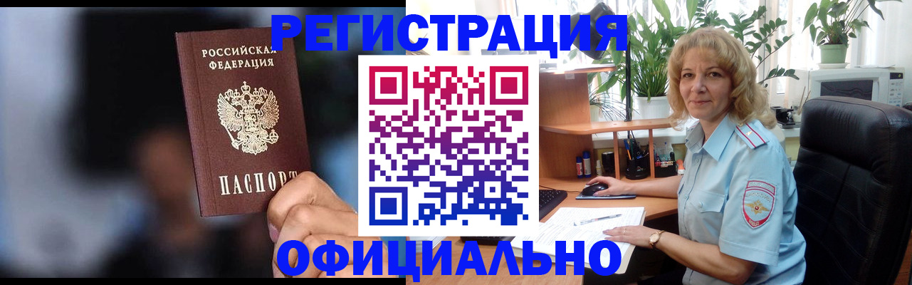 прописка ребенка в Волгограде