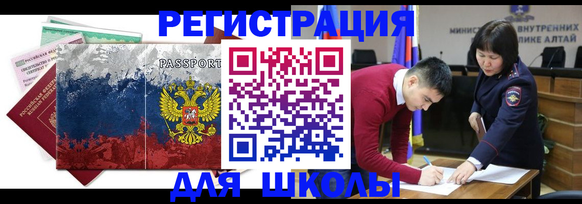 прописка 2025 в Волгограде