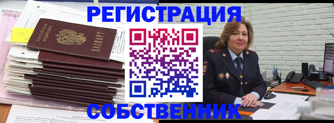 прописка ребенка в Волгограде