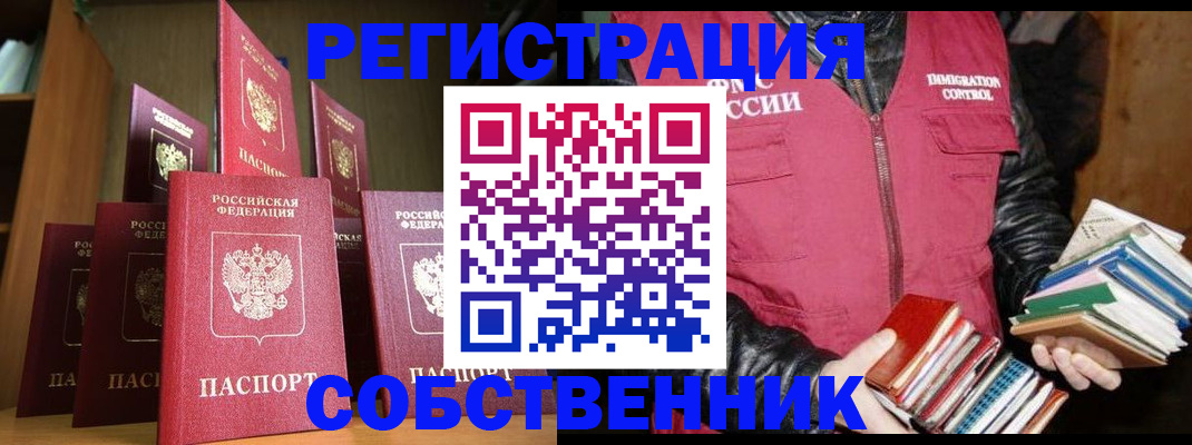 временная регистрация гарантия в Волгограде